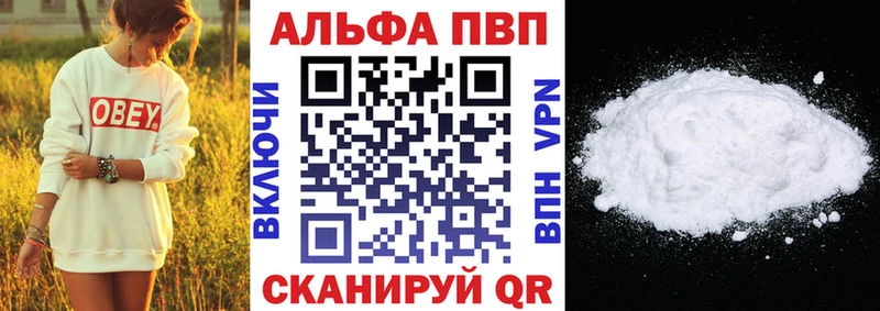 Alpha PVP крисы CK  Котельниково 