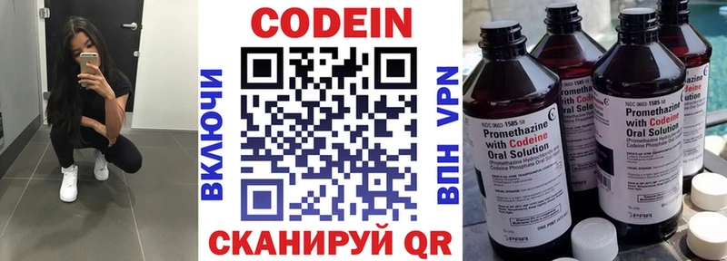 Кодеиновый сироп Lean напиток Lean (лин)  Котельниково 
