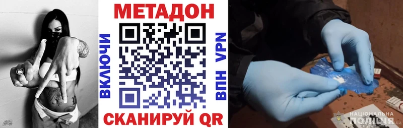 Метадон methadone  где можно купить   Котельниково 