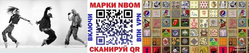 Марки NBOMe 1500мкг  где можно купить наркотик  Котельниково 