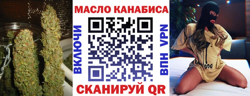 ТГК THC oil  omg как зайти  Котельниково 